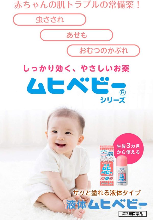 Thuốc bôi chống ngứa dạng lỏng cho bé Liquid Muhi Baby  - Ảnh 2