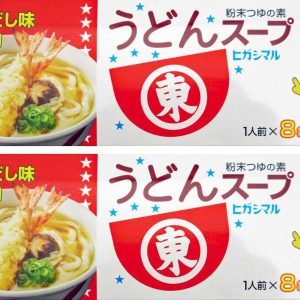 Bộ 2 hộp gia vị nấu mì nhật vị  KANSAI