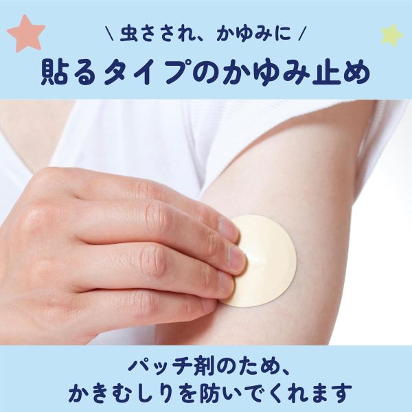 Miếng dán trị ngứa – Dành cho trẻ em từ 1 tuổi trở lên - Ảnh 2