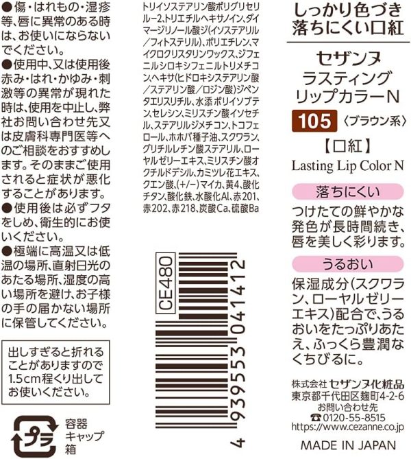 Son dưỡng ẩm CEZANNE Lasting Lip Color N 105 - Ảnh 4