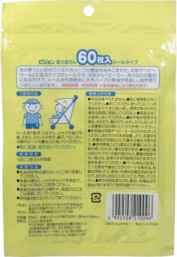 Miếng dán chống côn trùng hương thảo mộc thiên nhiên - Ảnh 4