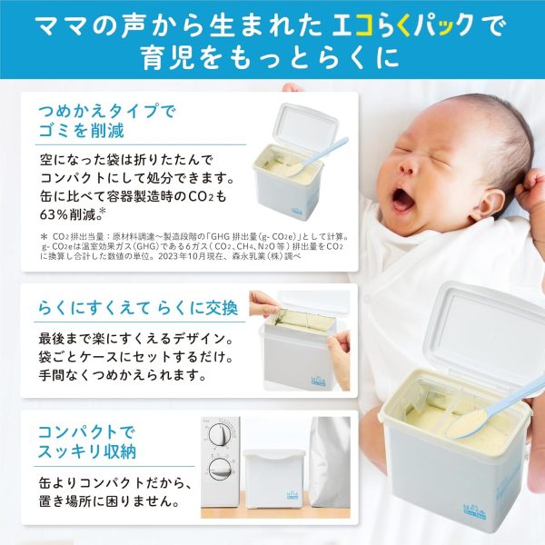 Sữa bột Morinaga Hagukumi cho trẻ sơ sinh từ 0–1 tuổi - Ảnh 4