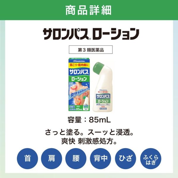 Salonpas Dạng Lăn - Ảnh 2
