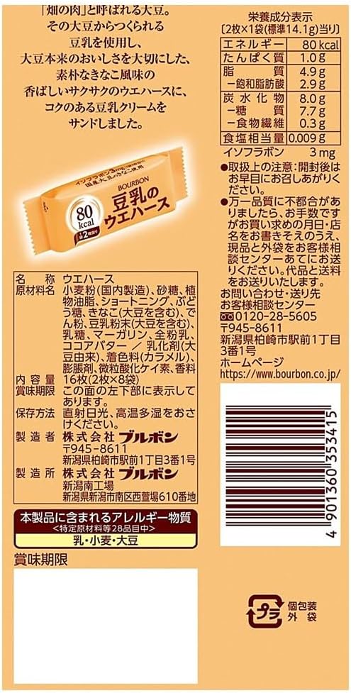 Bánh xốp đậu nành vị kinako - Ảnh 2