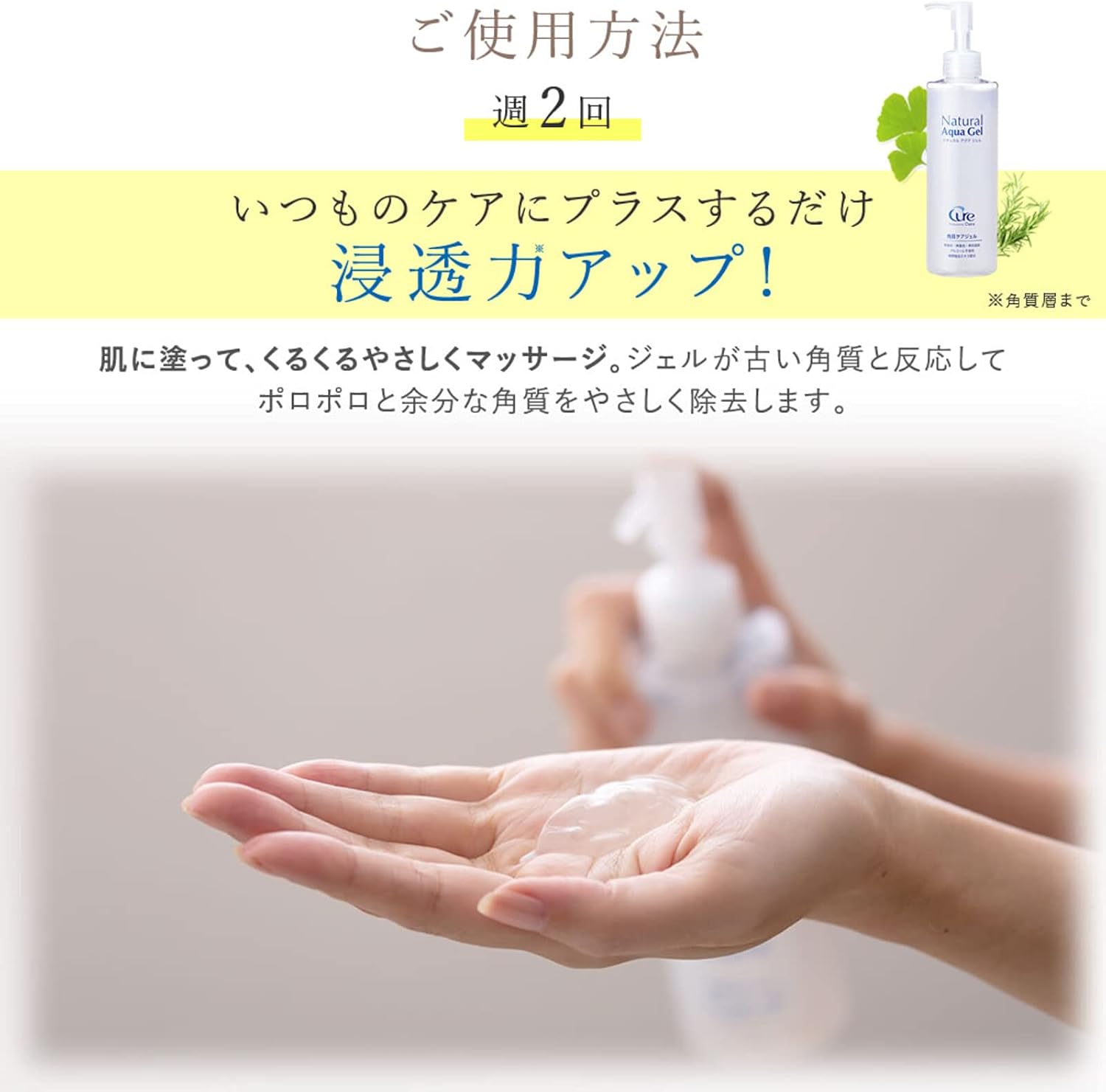 Gel Tẩy Tế Bào Chết CURE - Ảnh 4