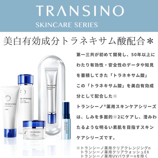 Kem Dưỡng Ẩm Ban Đêm Transino - Ảnh 5