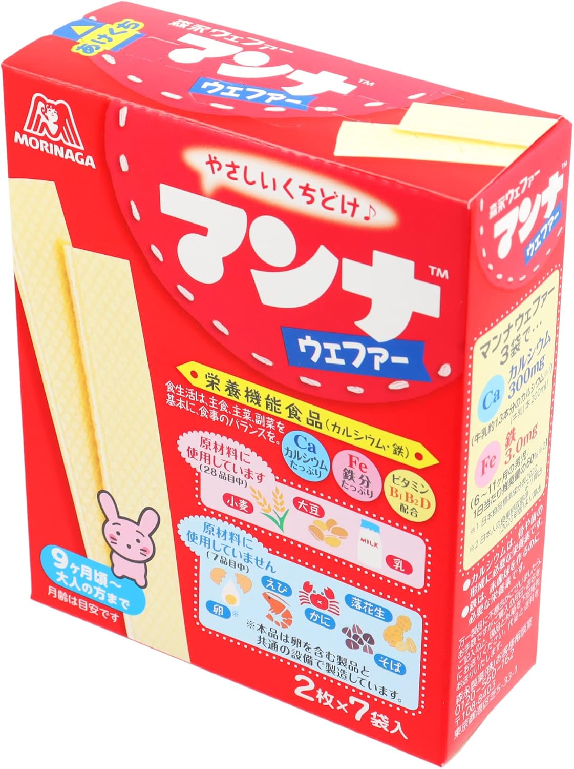 Bánh Quy Dinh Dưỡng Morinaga - Ảnh 3