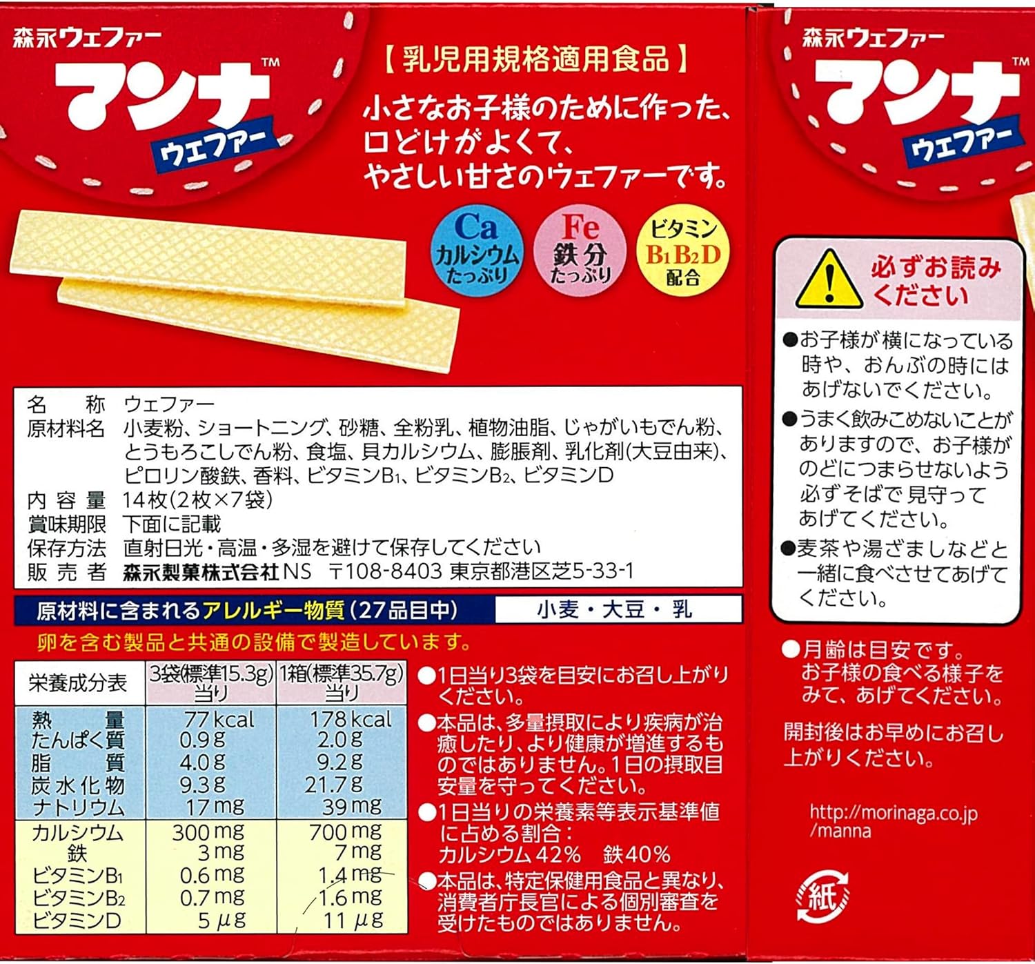 Bánh Quy Dinh Dưỡng Morinaga - Ảnh 4