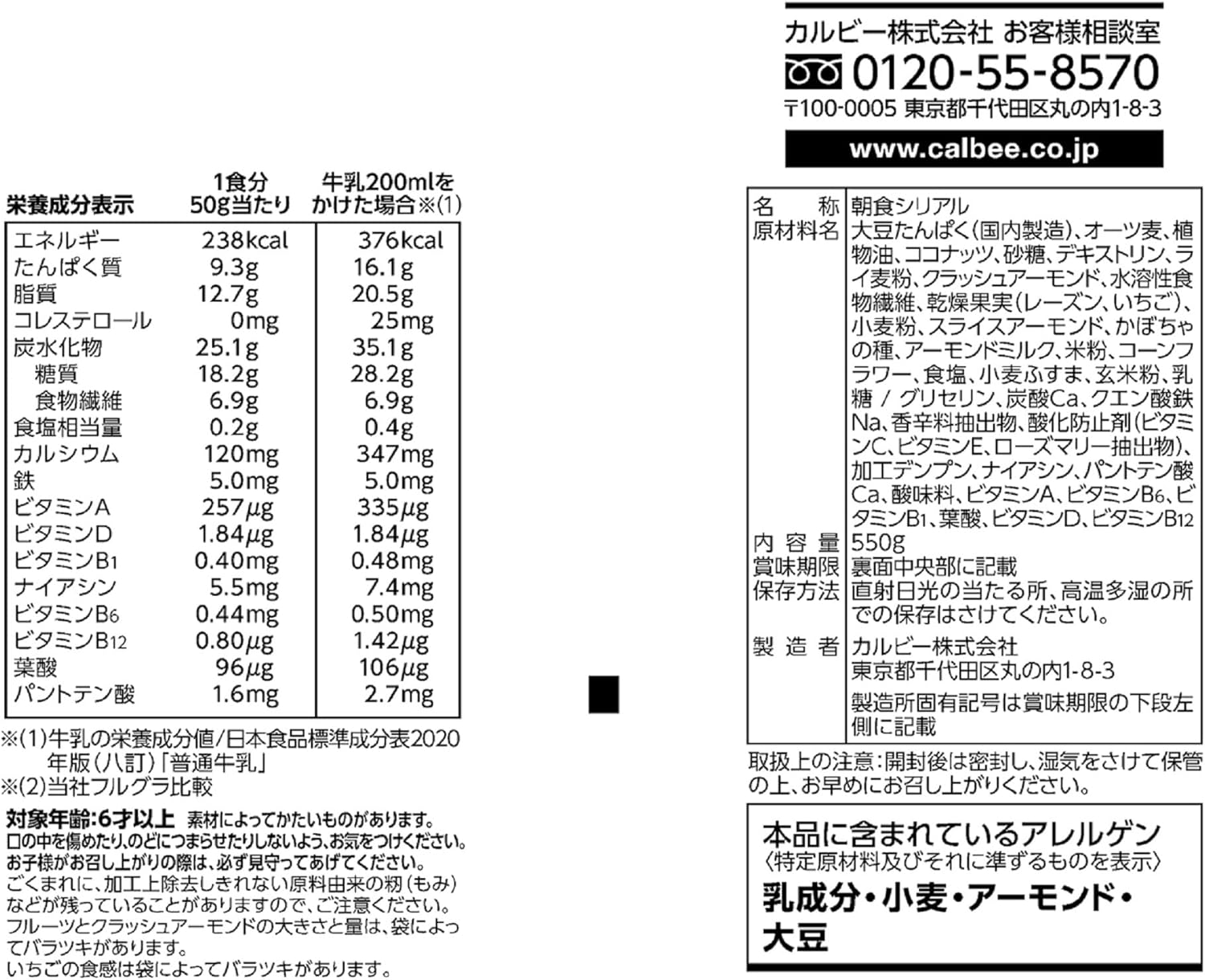 Ngũ Cốc Calbee Vị Hạnh Nhân & Trái Cây Khô - Ảnh 2