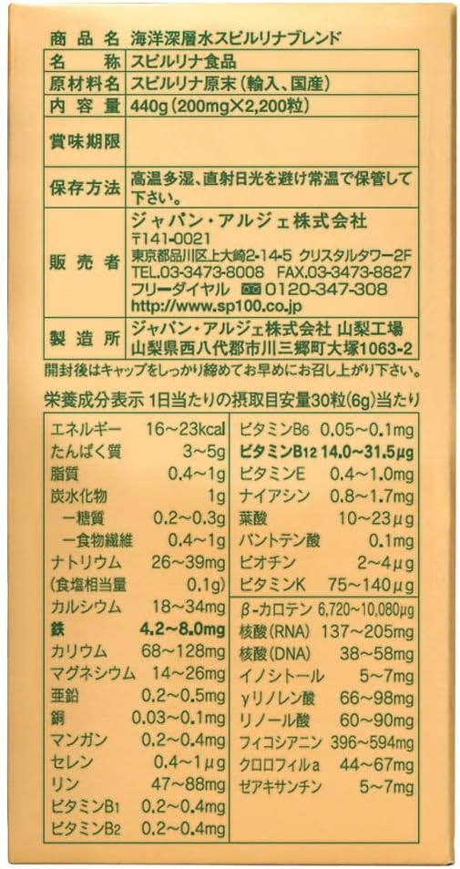 Viên tảo xoắn Japan - Ảnh 3