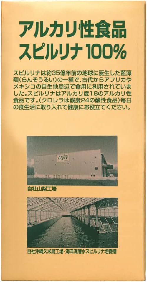 Viên tảo xoắn Japan - Ảnh 2