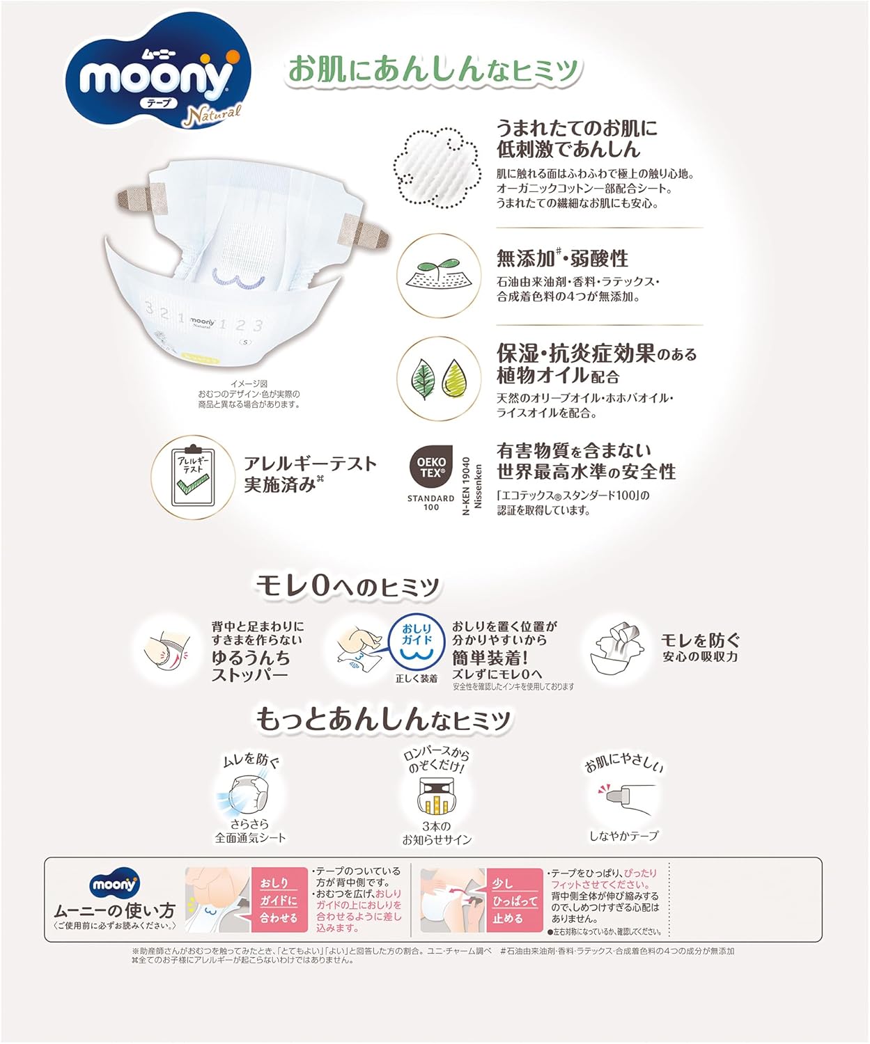 Tã dán Moony size S 58 +2 - Ảnh 2